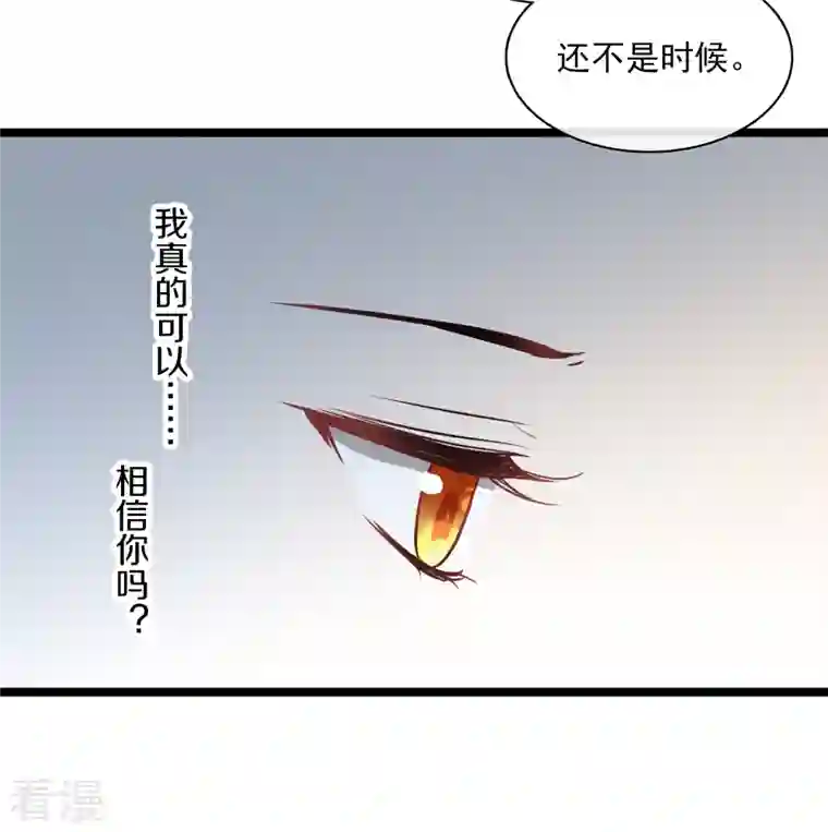 你一笑就甜倒我八颗牙第65话 担心的王爷