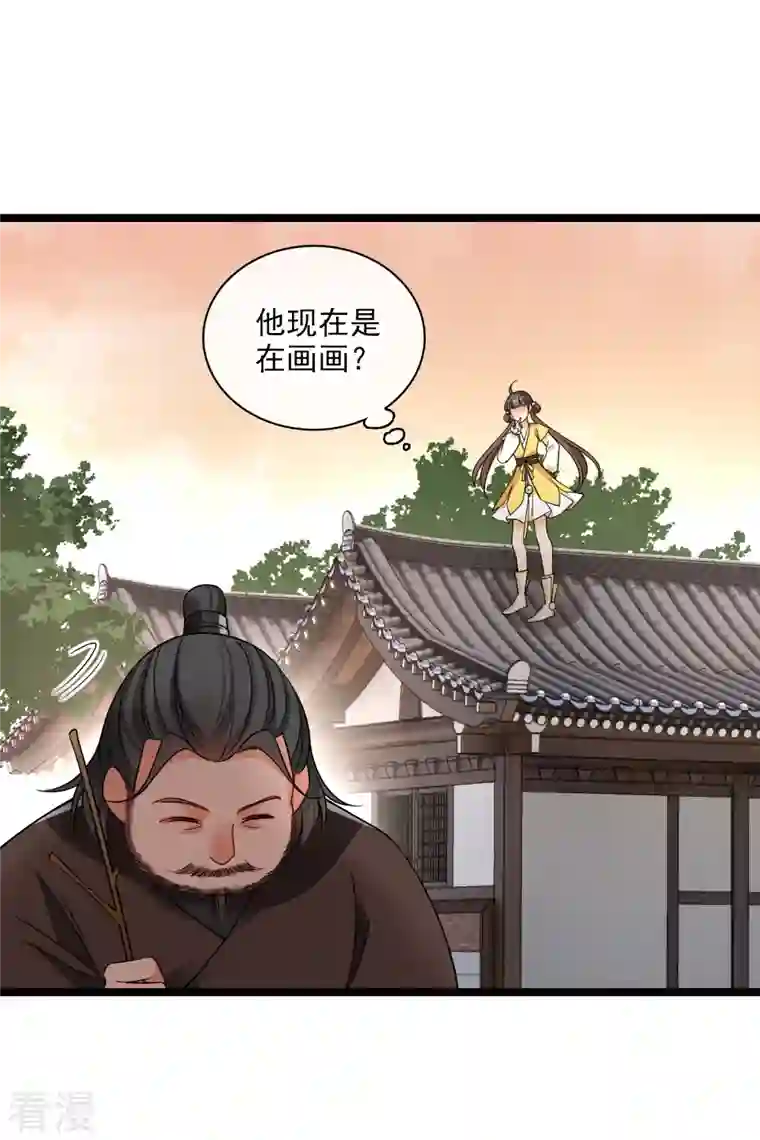 你一笑就甜倒我八颗牙第65话 担心的王爷