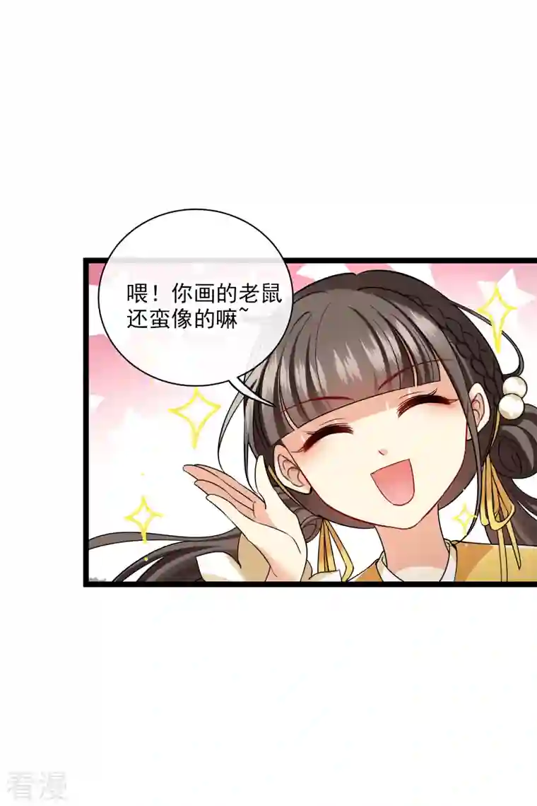 你一笑就甜倒我八颗牙第65话 担心的王爷