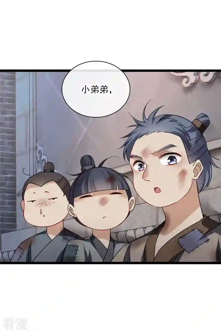 你一笑就甜倒我八颗牙第65话 担心的王爷