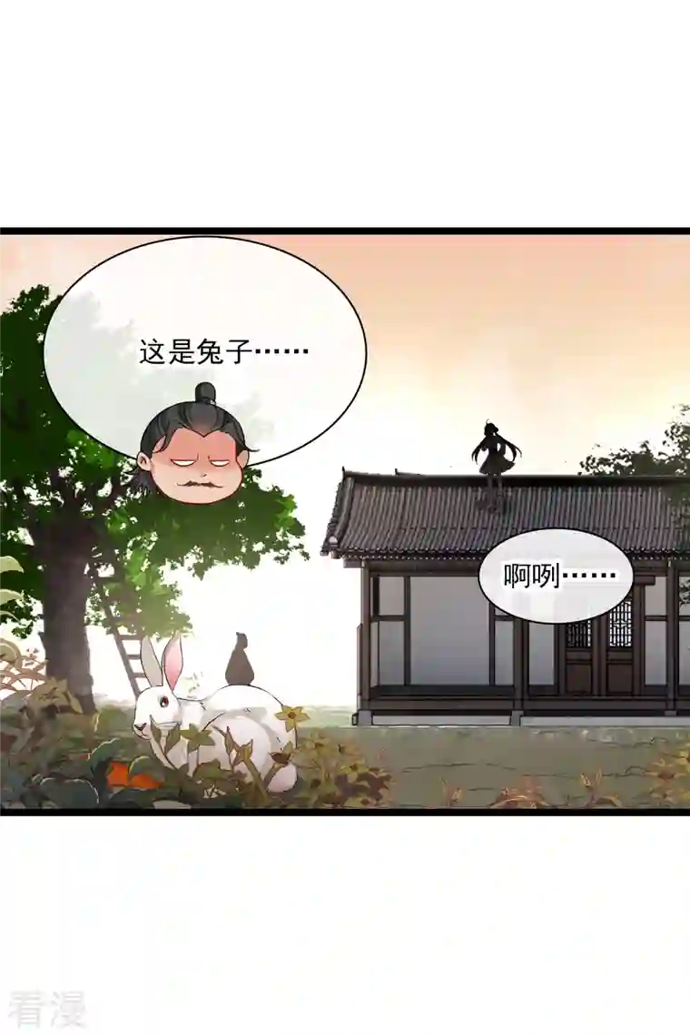 你一笑就甜倒我八颗牙第65话 担心的王爷
