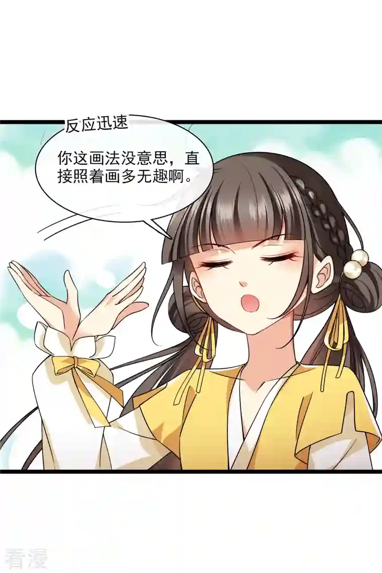 你一笑就甜倒我八颗牙第65话 担心的王爷