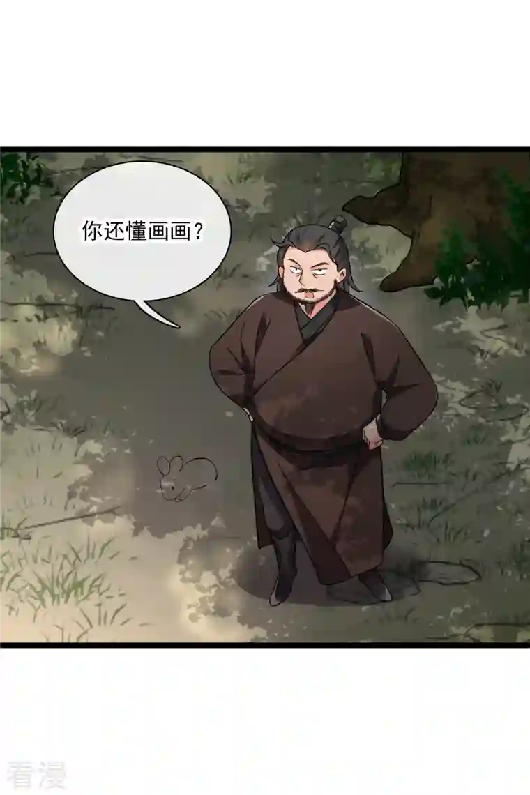 你一笑就甜倒我八颗牙第65话 担心的王爷