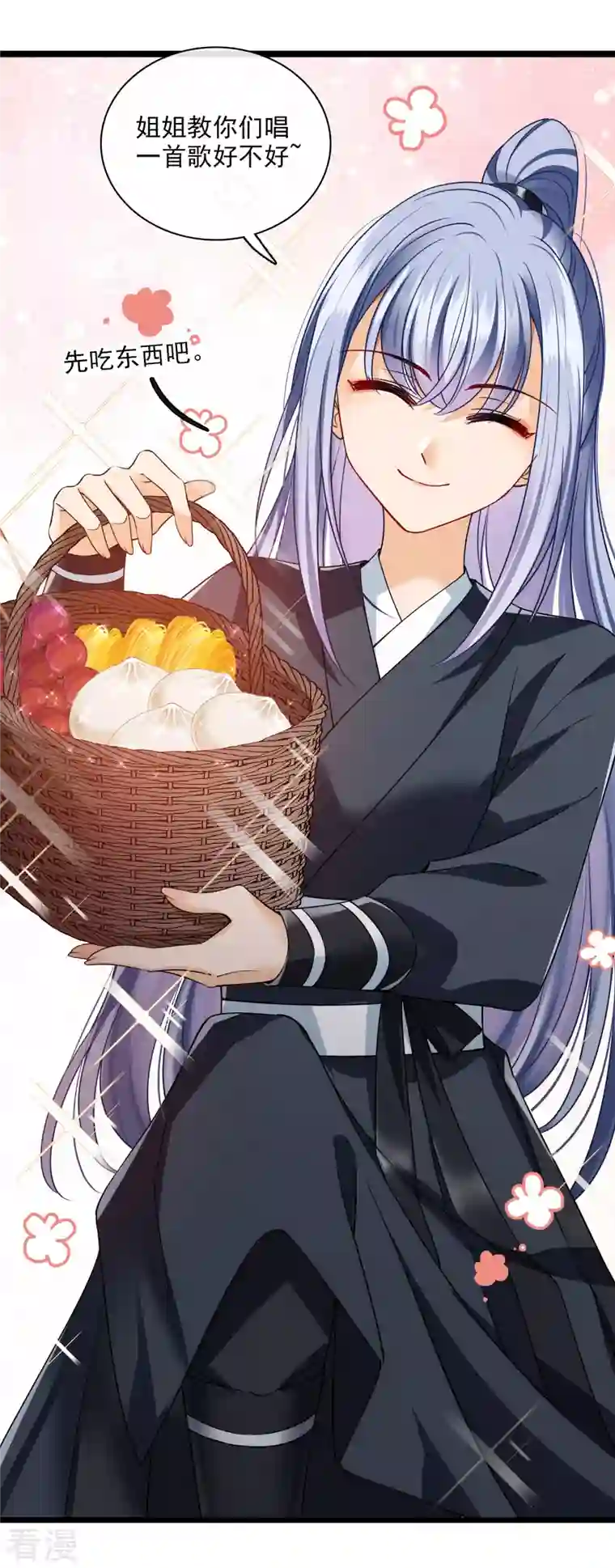 你一笑就甜倒我八颗牙第65话 担心的王爷