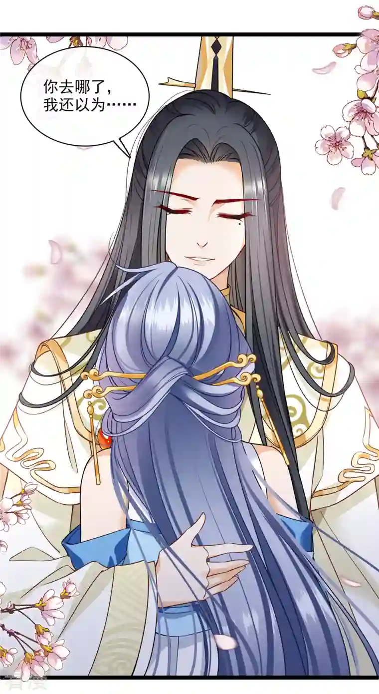 你一笑就甜倒我八颗牙第65话 担心的王爷
