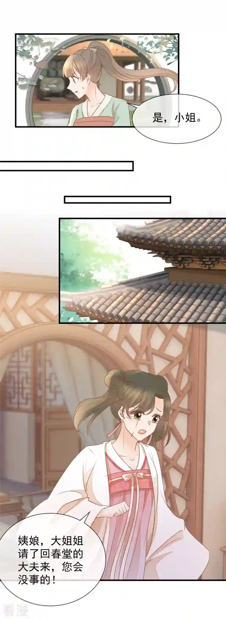 重生之千金毒妃第28话 他是我的人！