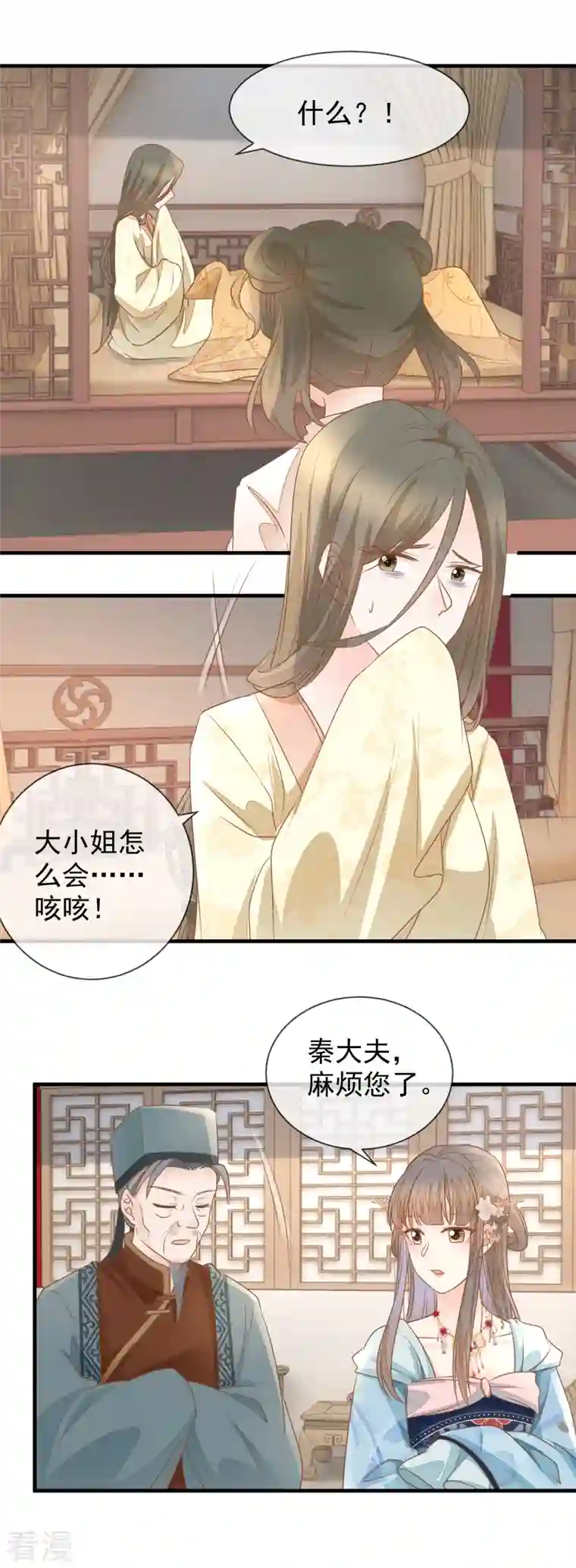 重生之千金毒妃第28话 他是我的人！