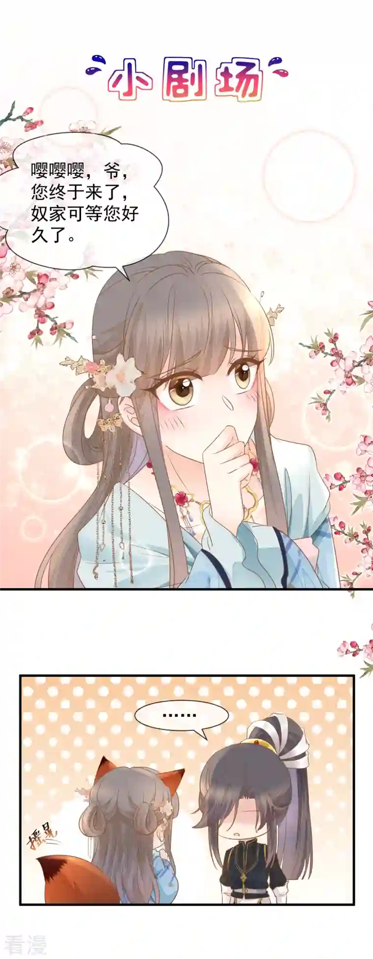 重生之千金毒妃第28话 他是我的人！