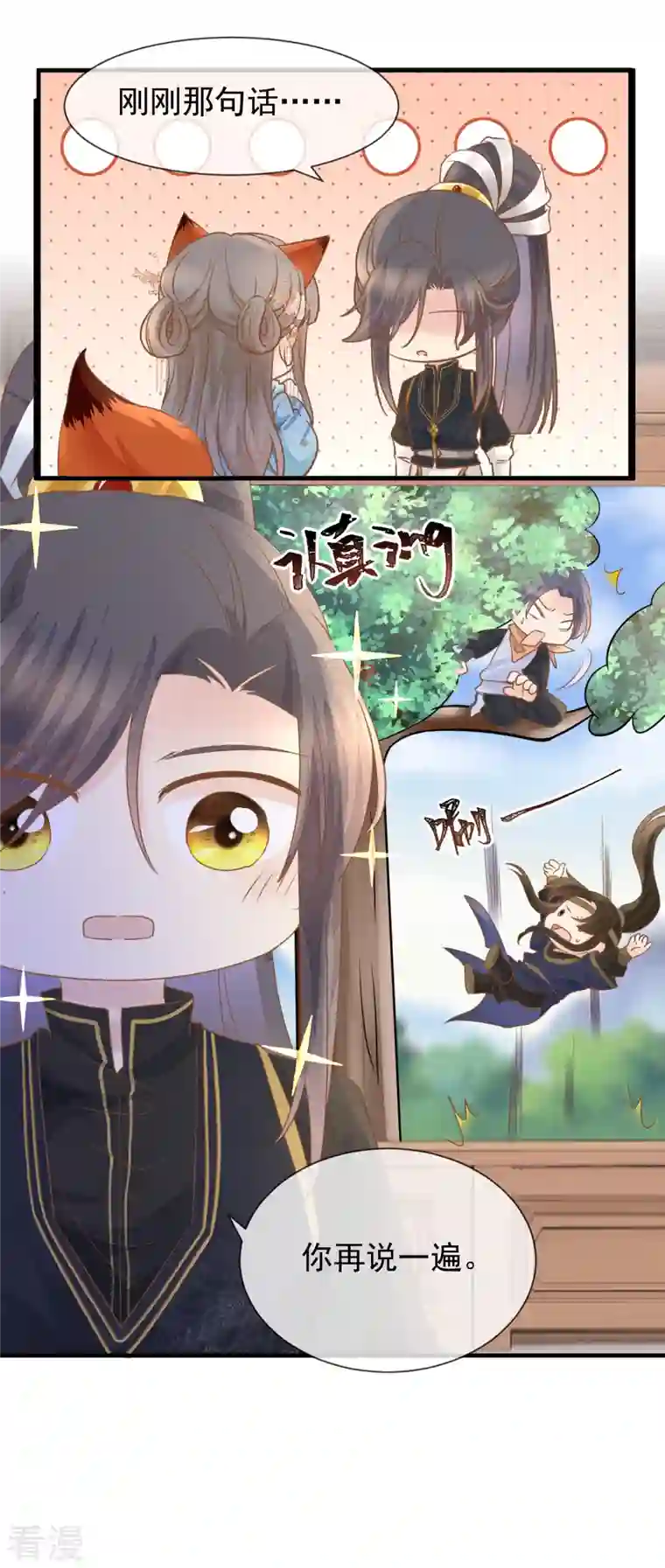 重生之千金毒妃第28话 他是我的人！