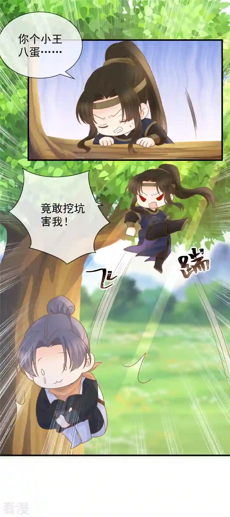 重生之千金毒妃第28话 他是我的人！