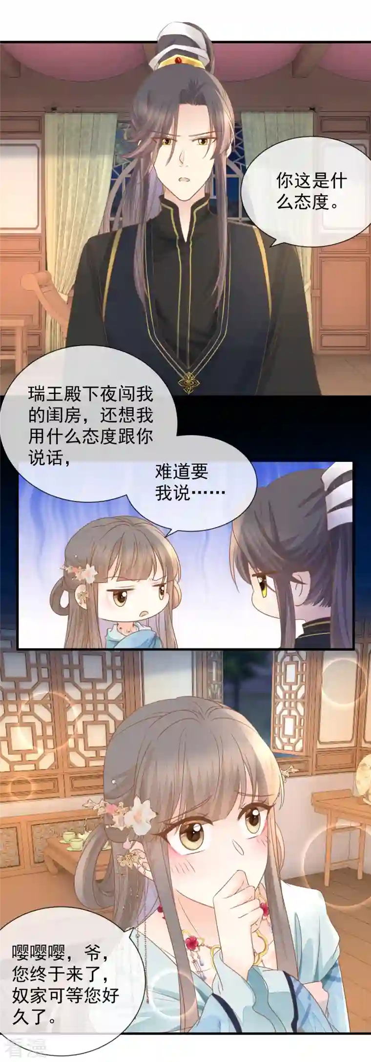 重生之千金毒妃第28话 他是我的人！