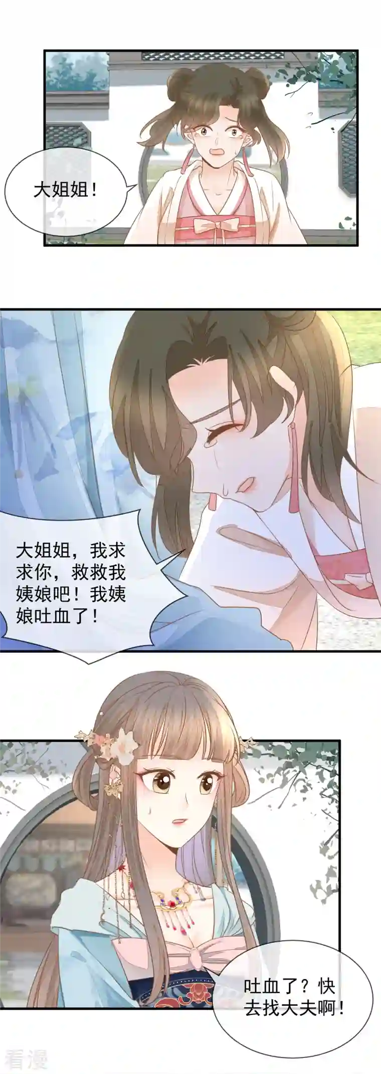 重生之千金毒妃第28话 他是我的人！