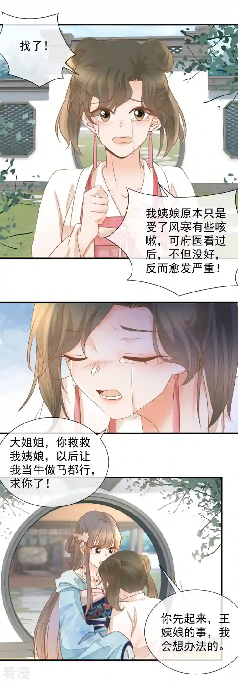 重生之千金毒妃第28话 他是我的人！