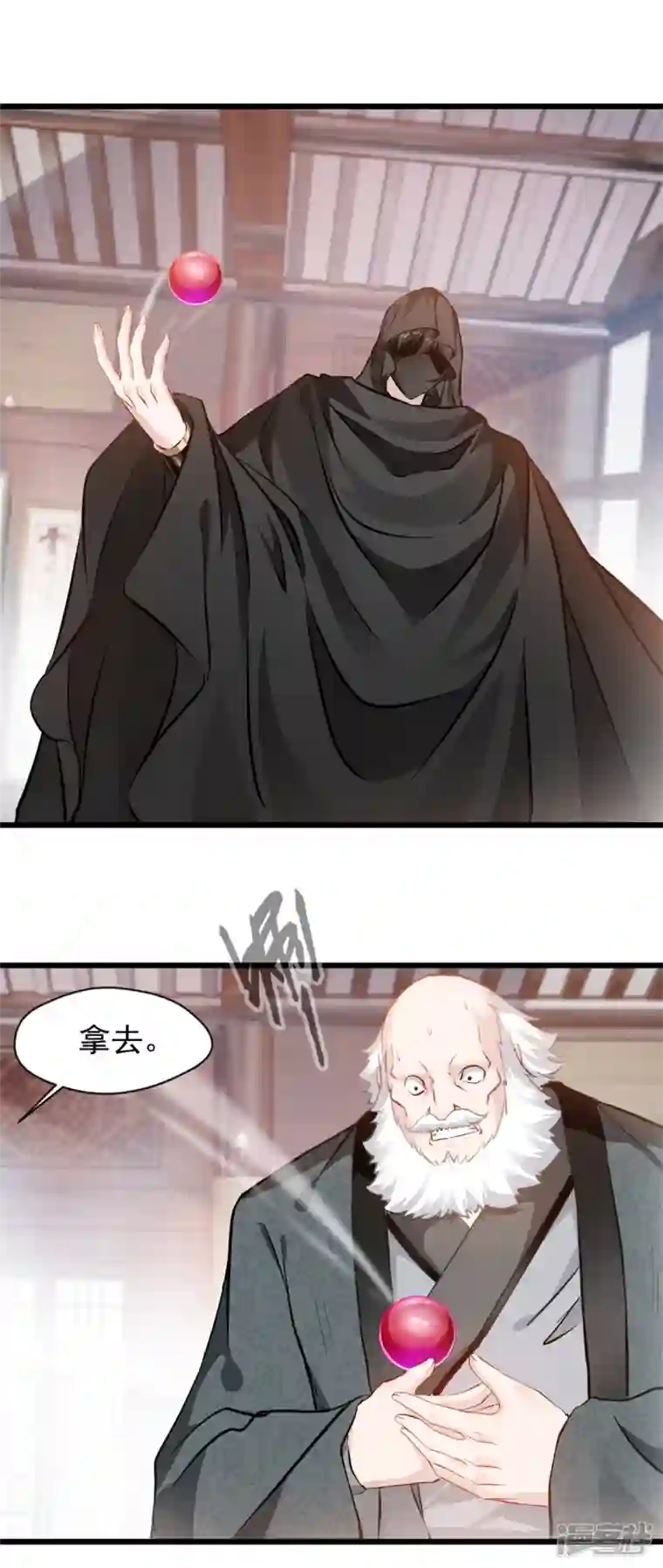 最强主宰第43话 终于见到你