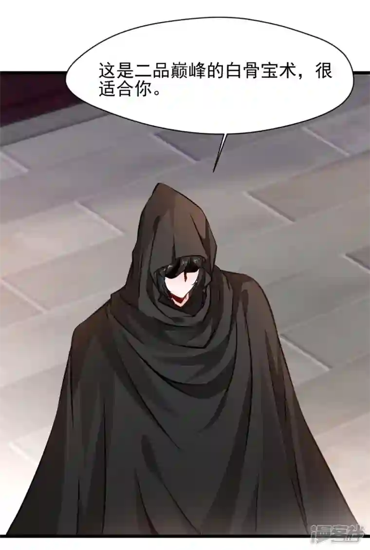 最强主宰第43话 终于见到你