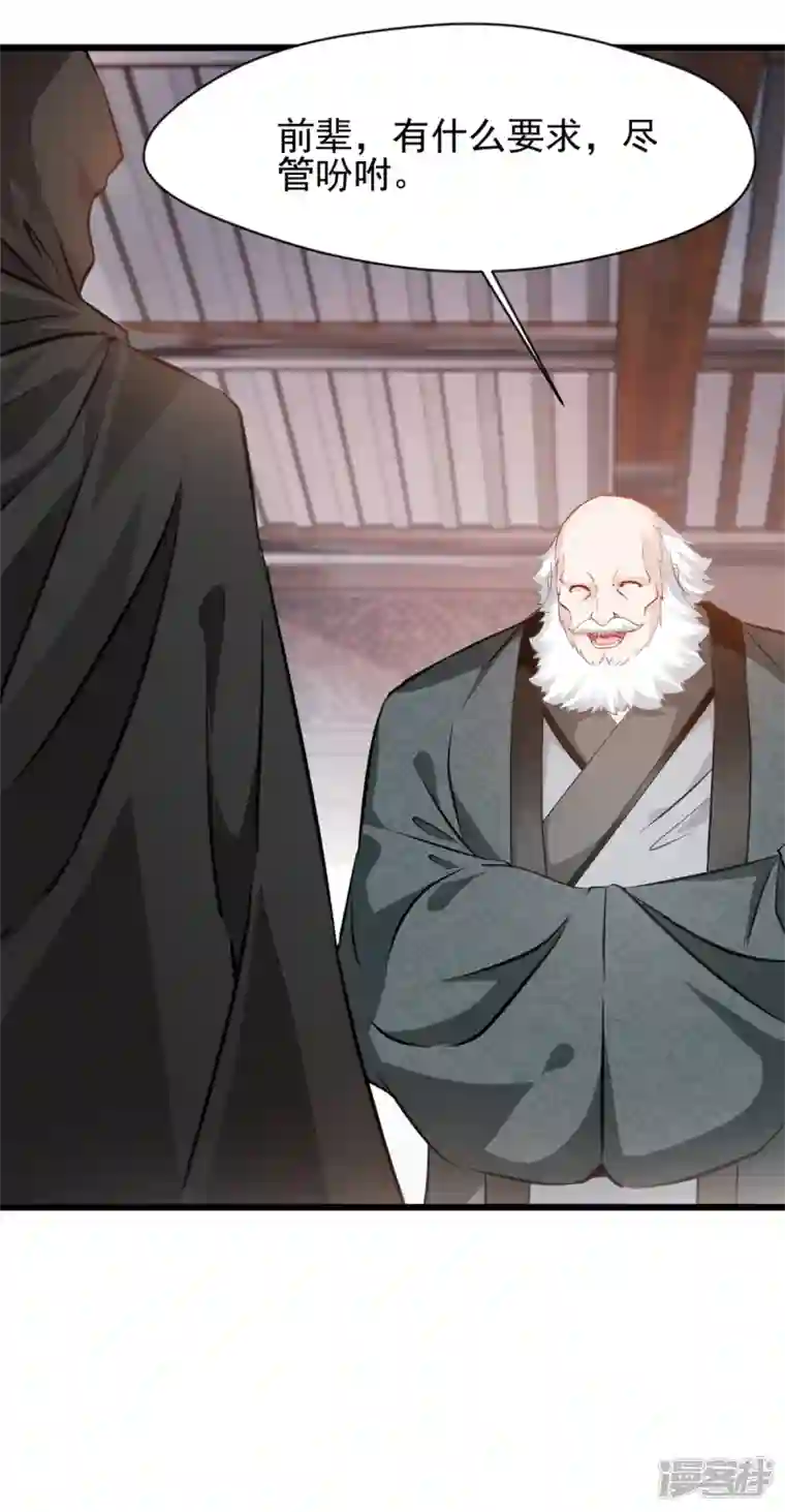 最强主宰第43话 终于见到你