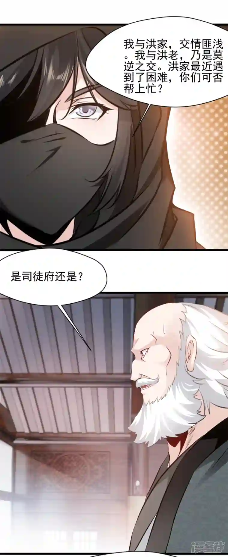 最强主宰第43话 终于见到你