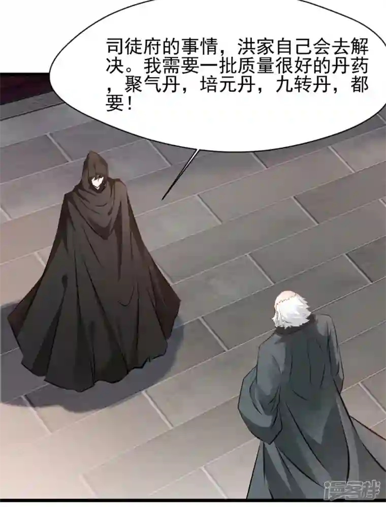最强主宰第43话 终于见到你