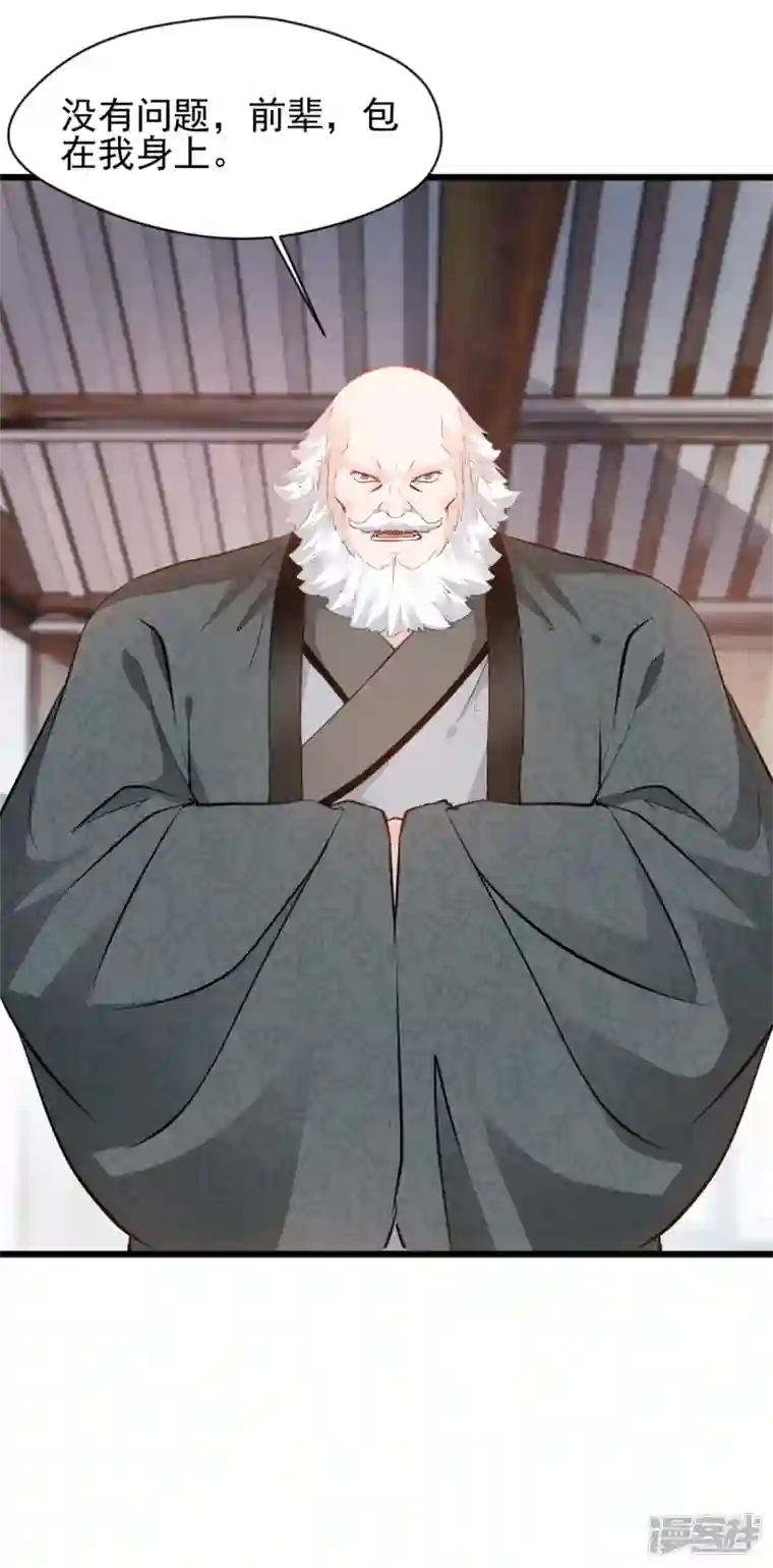 最强主宰第43话 终于见到你