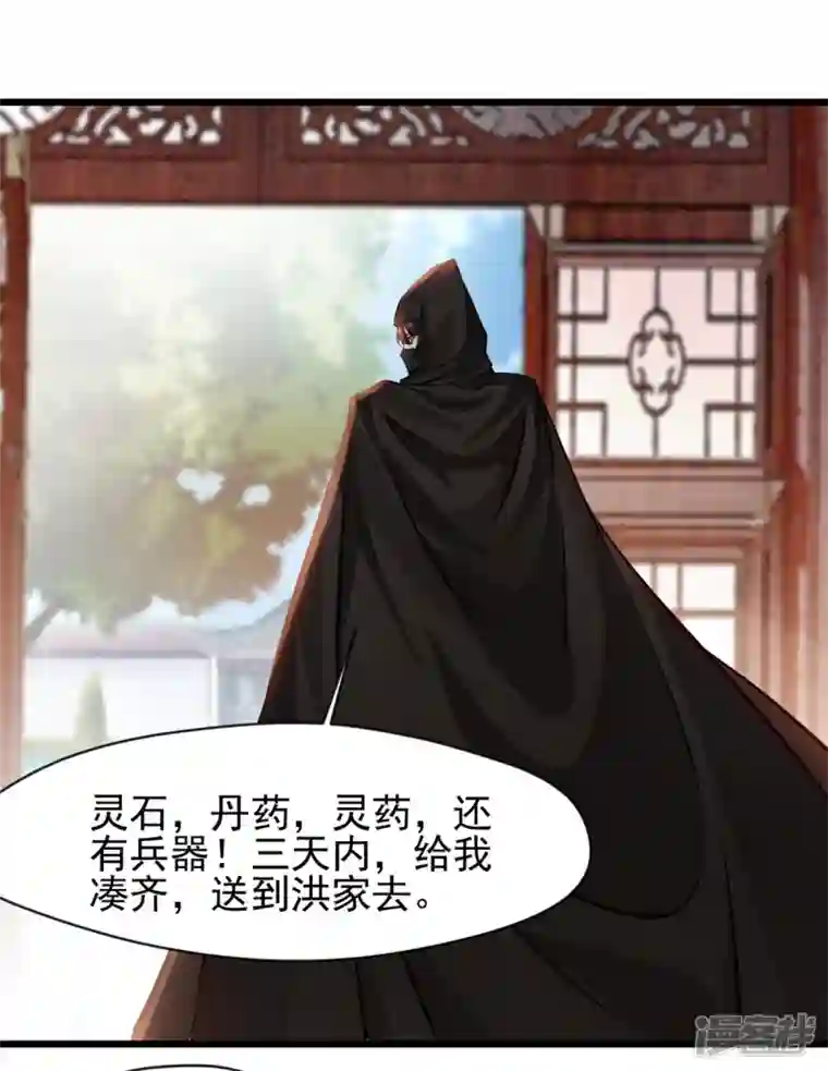最强主宰第43话 终于见到你