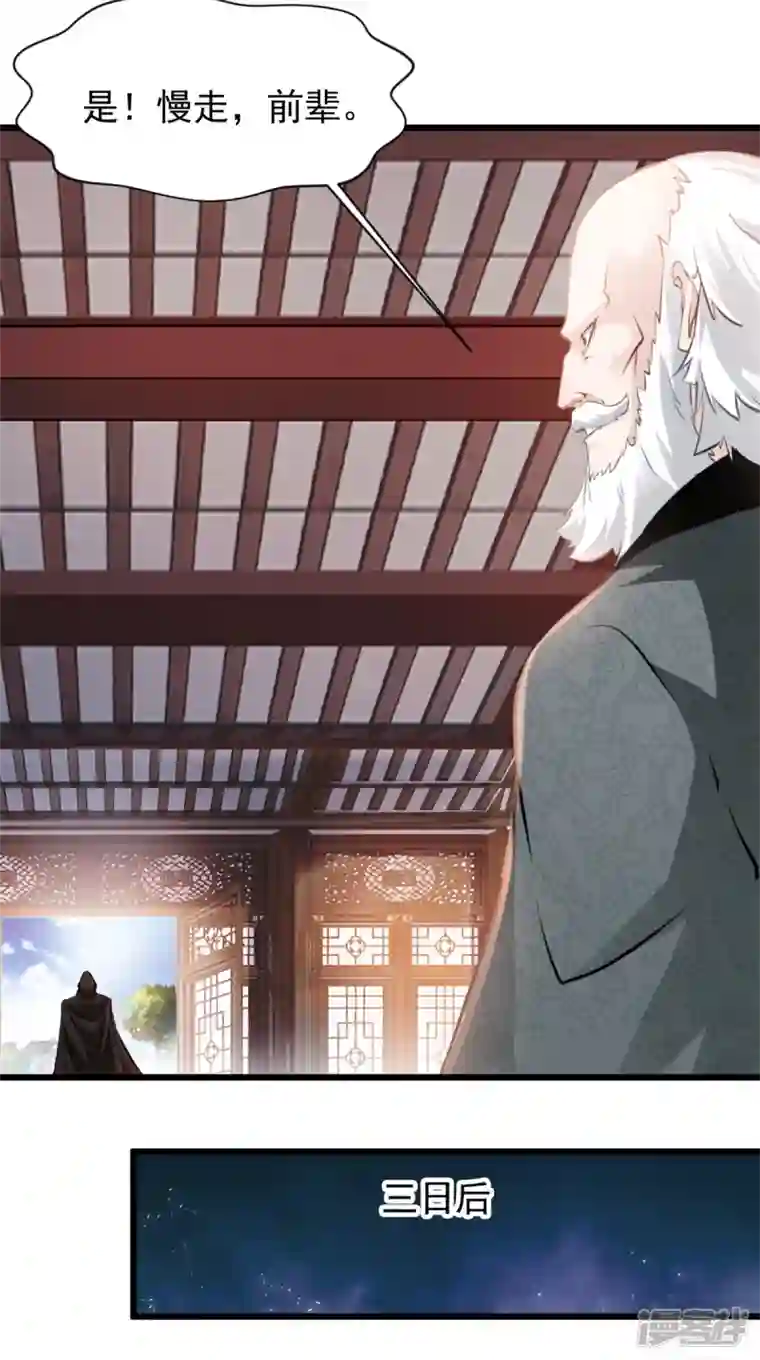 最强主宰第43话 终于见到你