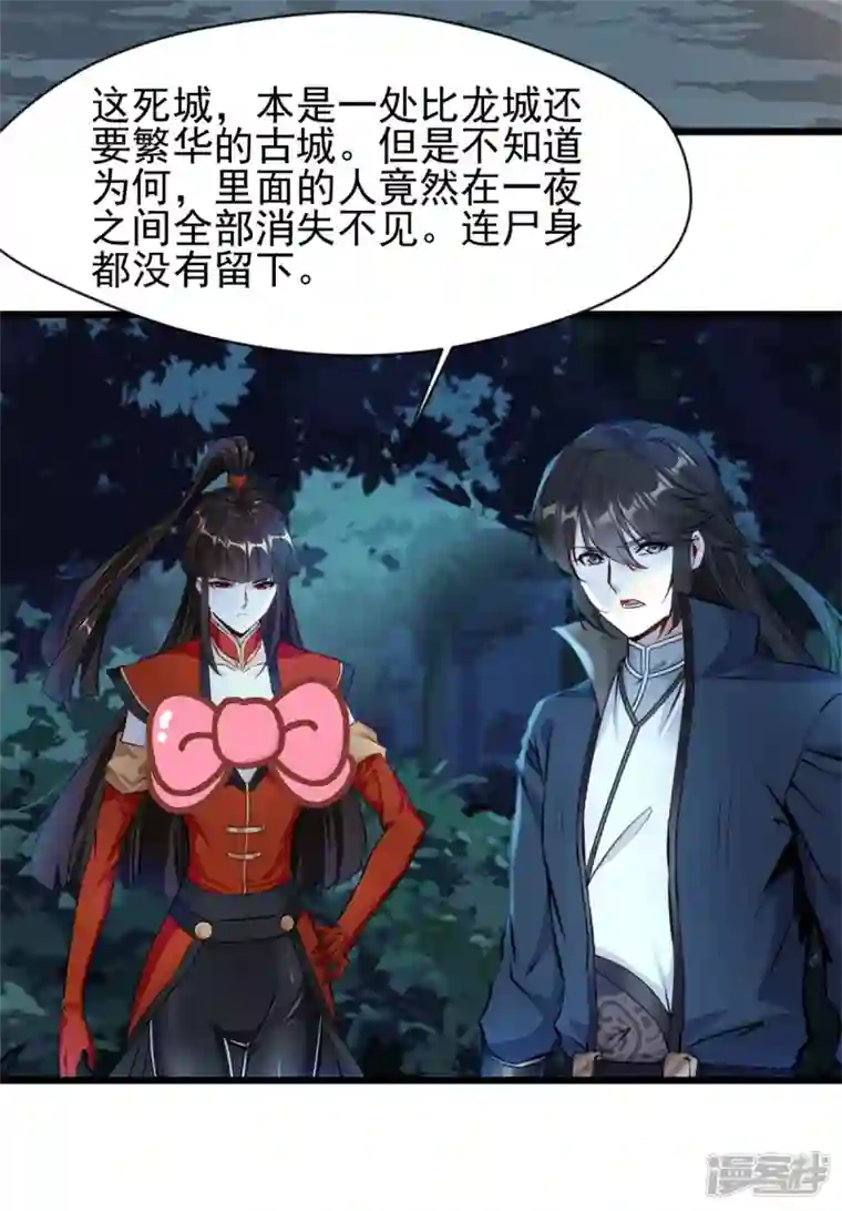 最强主宰第43话 终于见到你