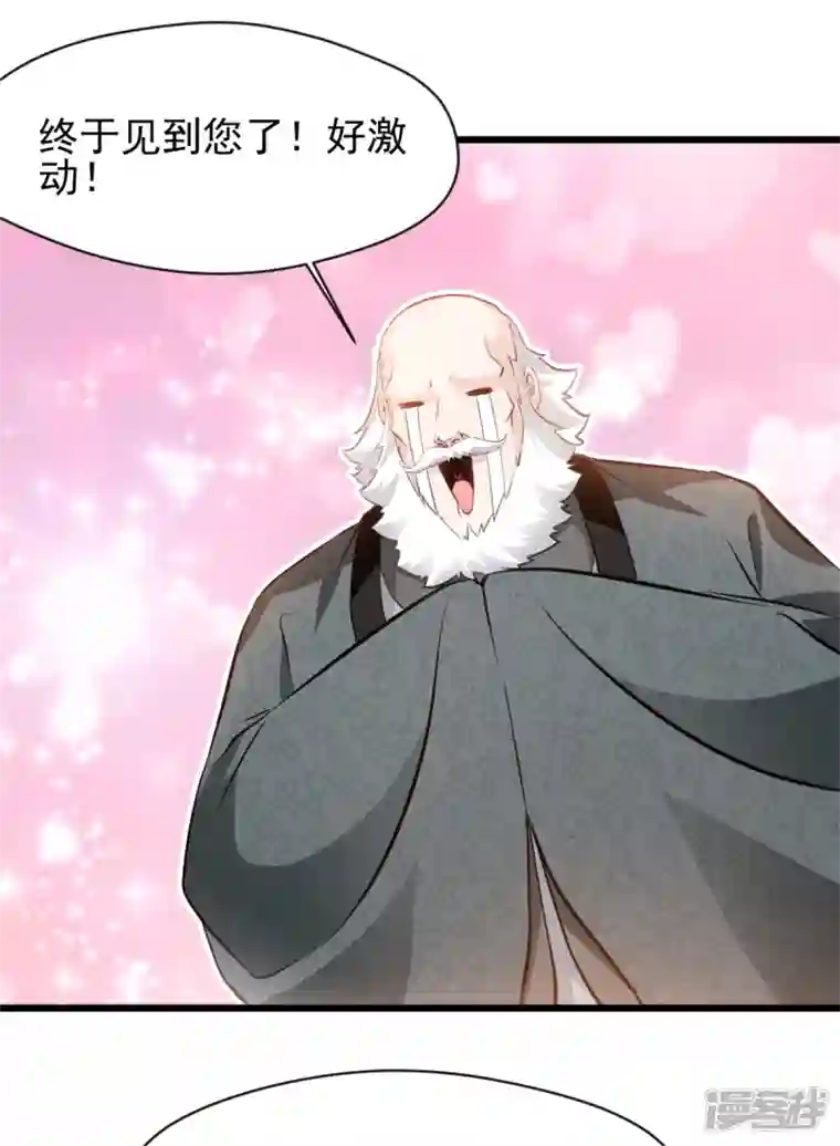 最强主宰第43话 终于见到你
