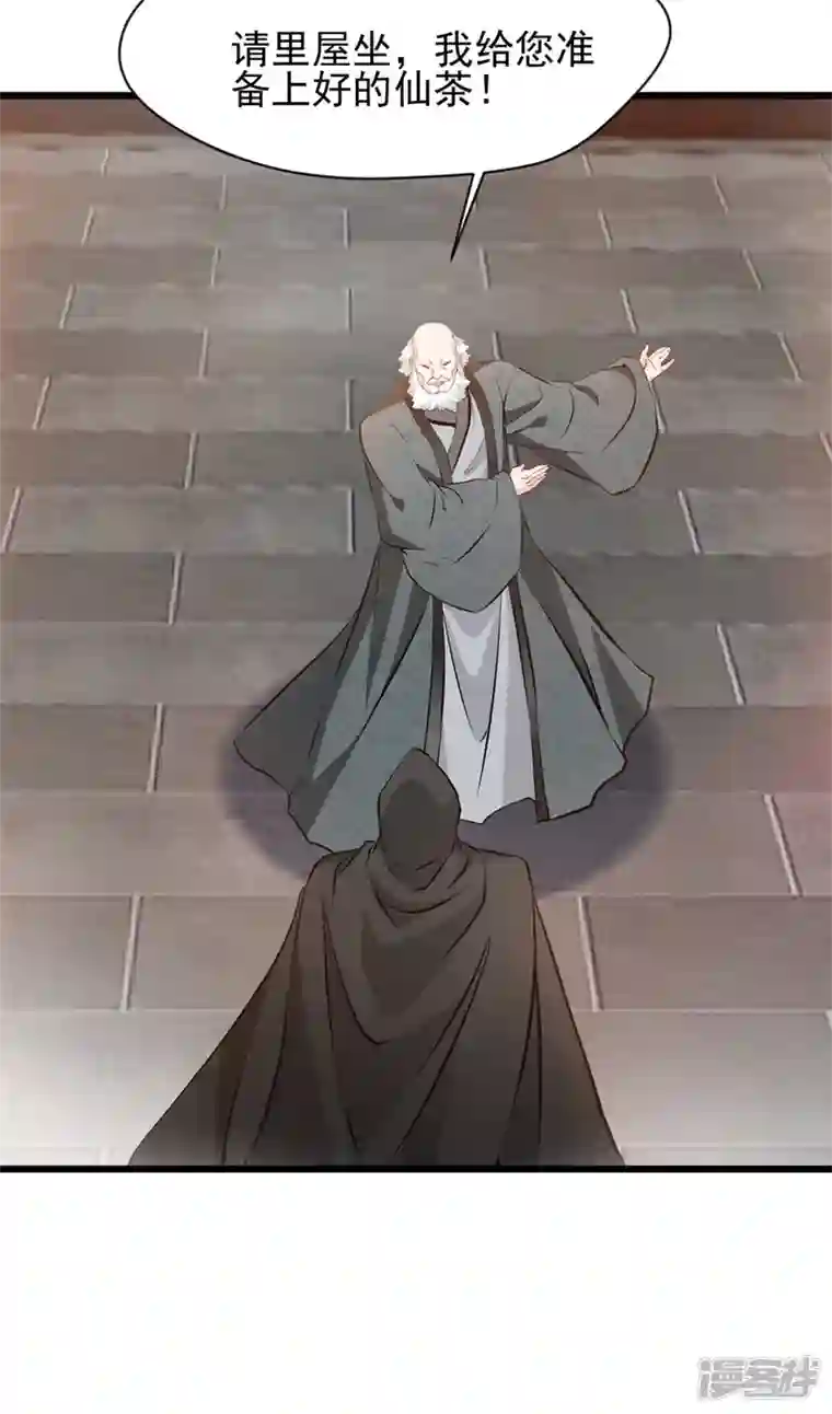 最强主宰第43话 终于见到你