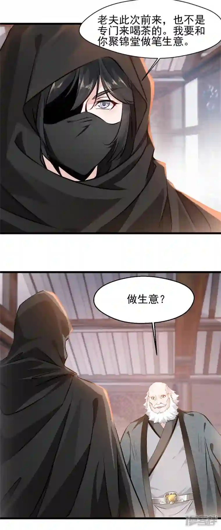 最强主宰第43话 终于见到你