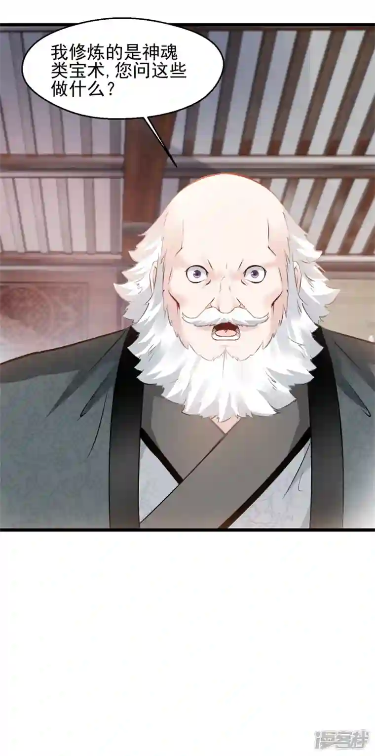最强主宰第43话 终于见到你