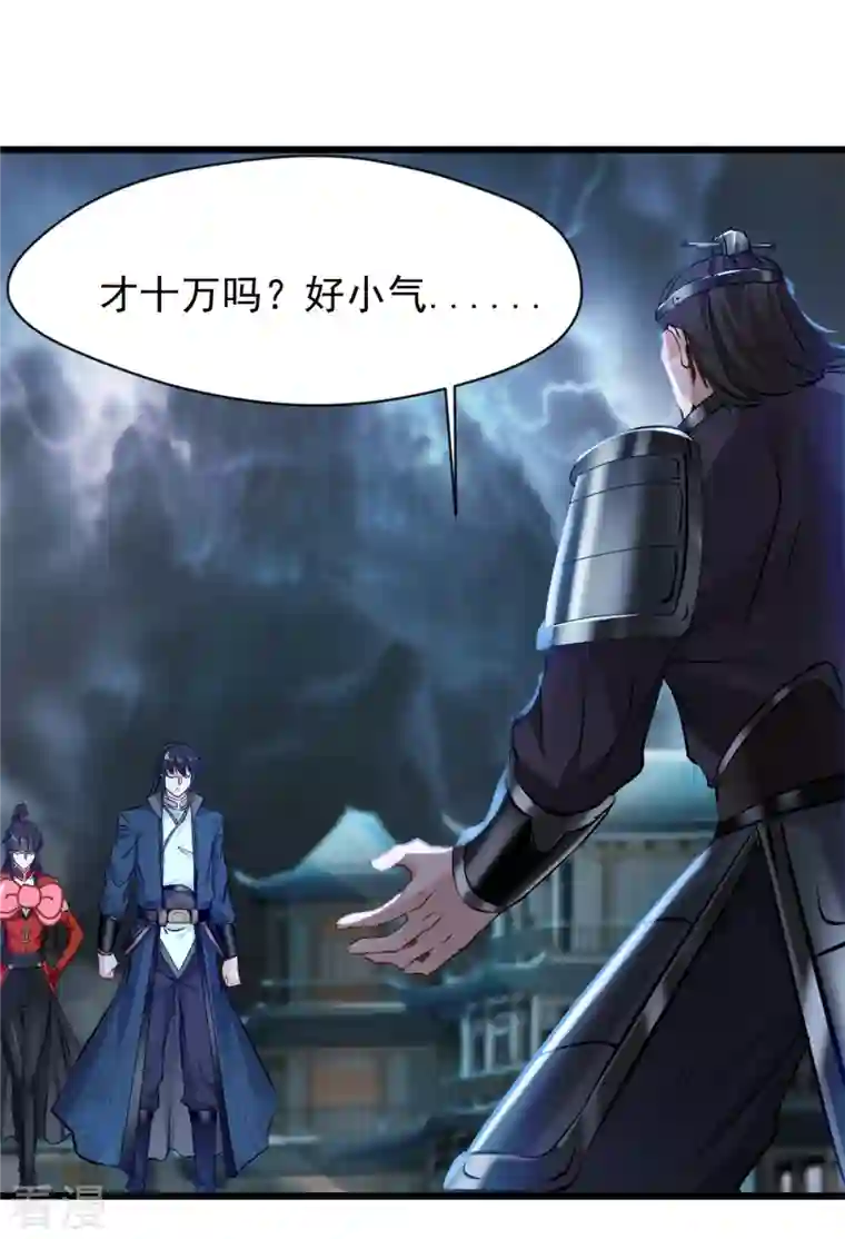 最强主宰第44话 我负责照顾你