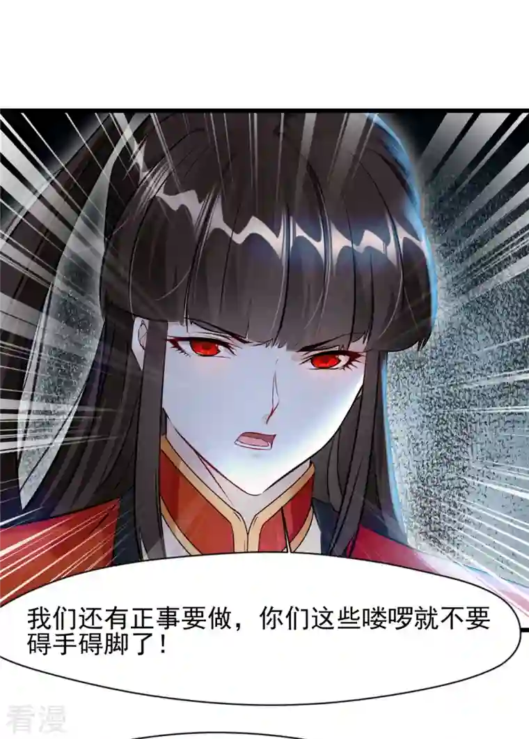 最强主宰第44话 我负责照顾你