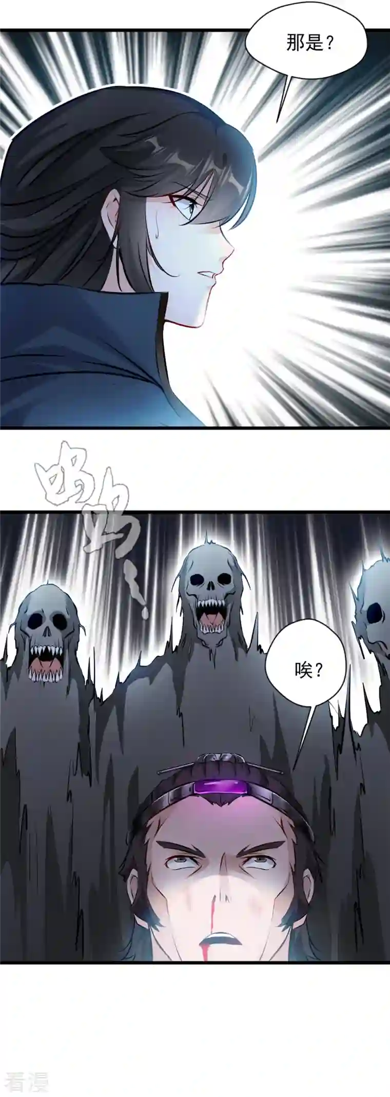 最强主宰第44话 我负责照顾你