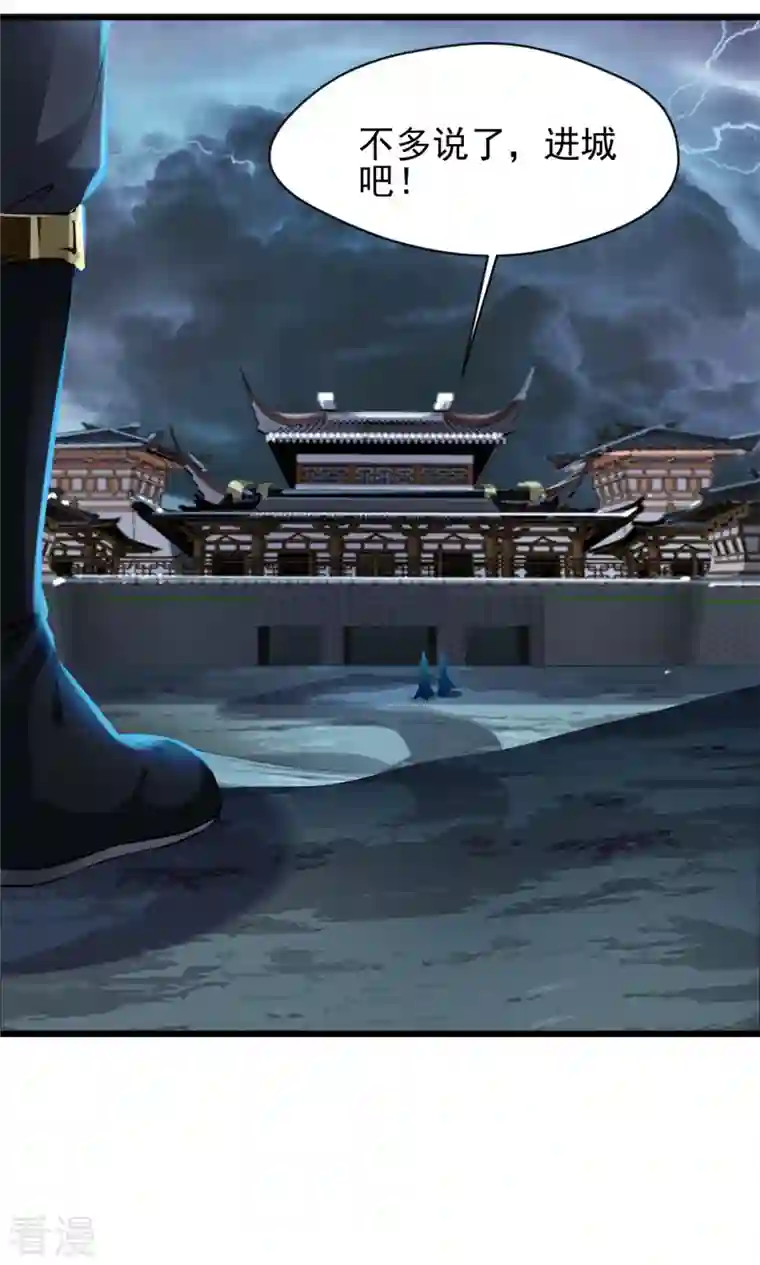 最强主宰第44话 我负责照顾你