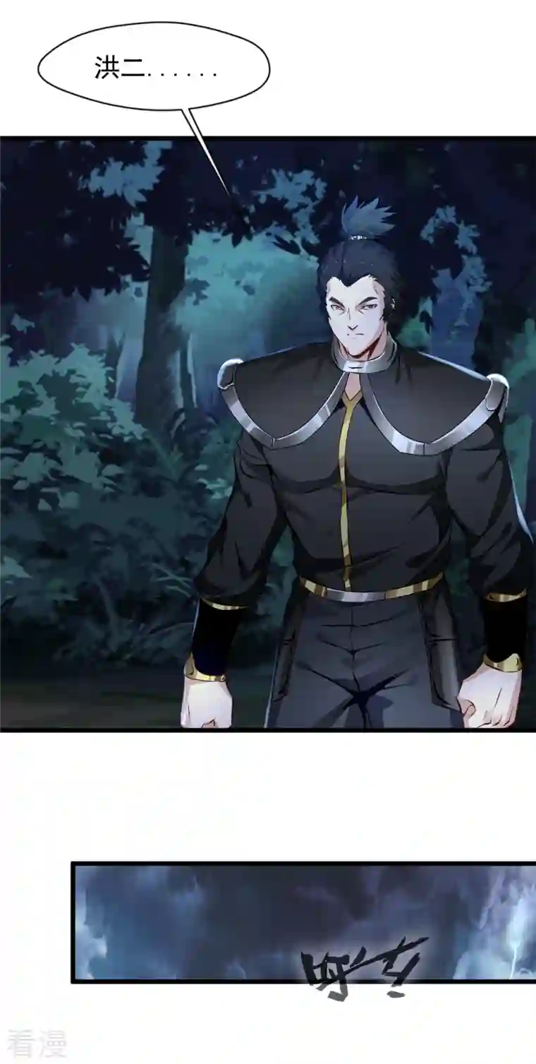 最强主宰第44话 我负责照顾你