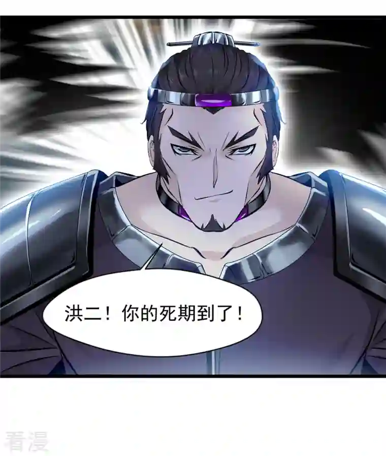 最强主宰第44话 我负责照顾你