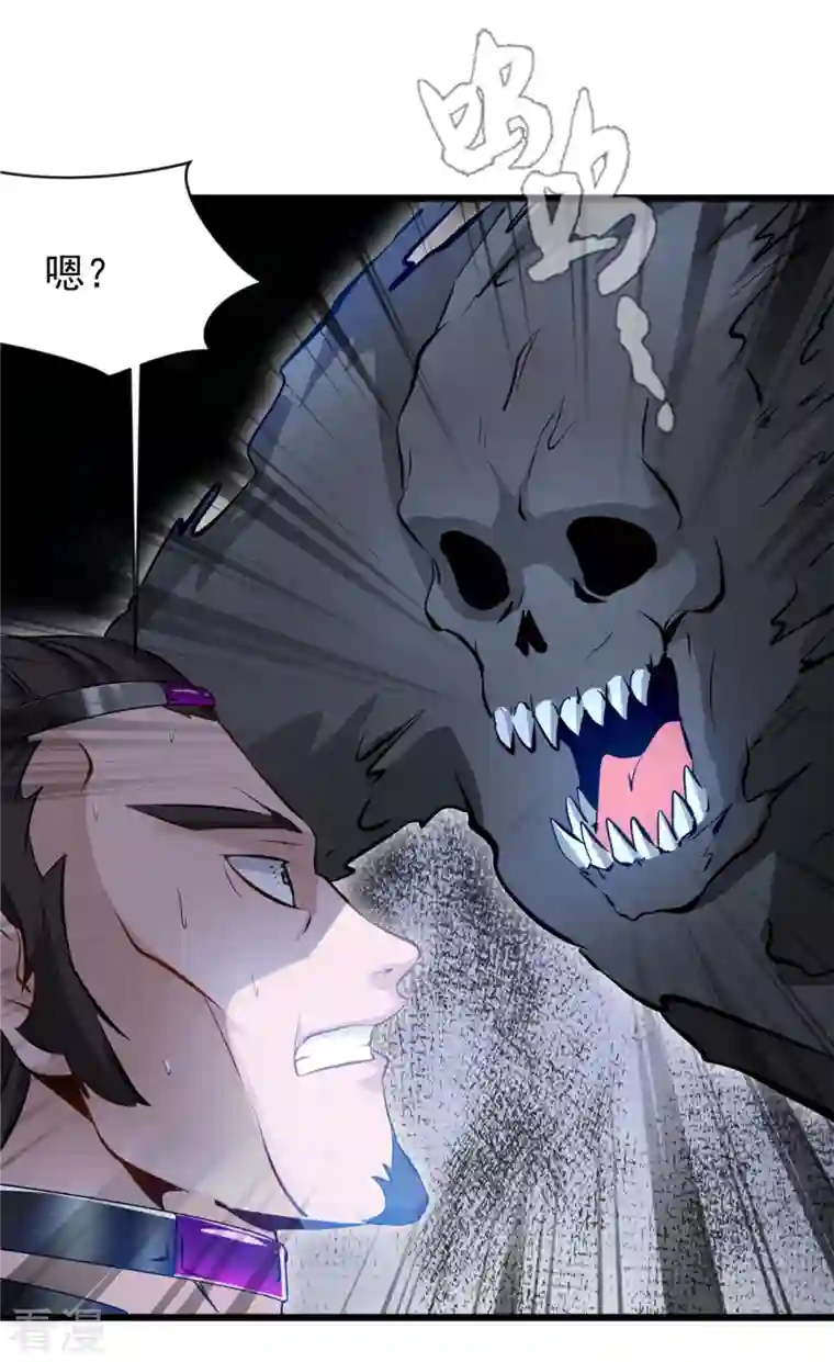 最强主宰第45话 幽魂竟然能吃人