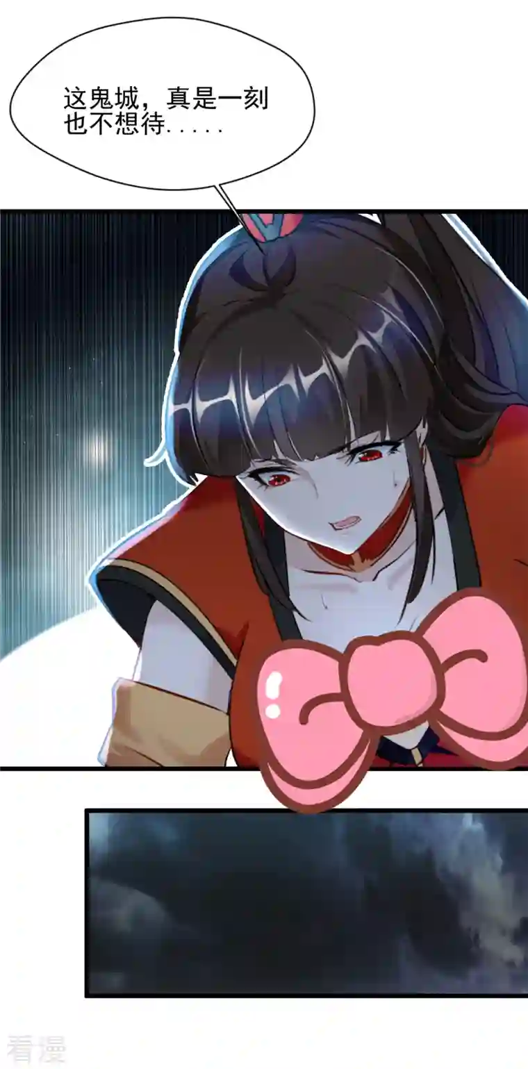 最强主宰第45话 幽魂竟然能吃人