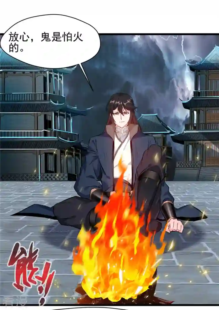 最强主宰第45话 幽魂竟然能吃人