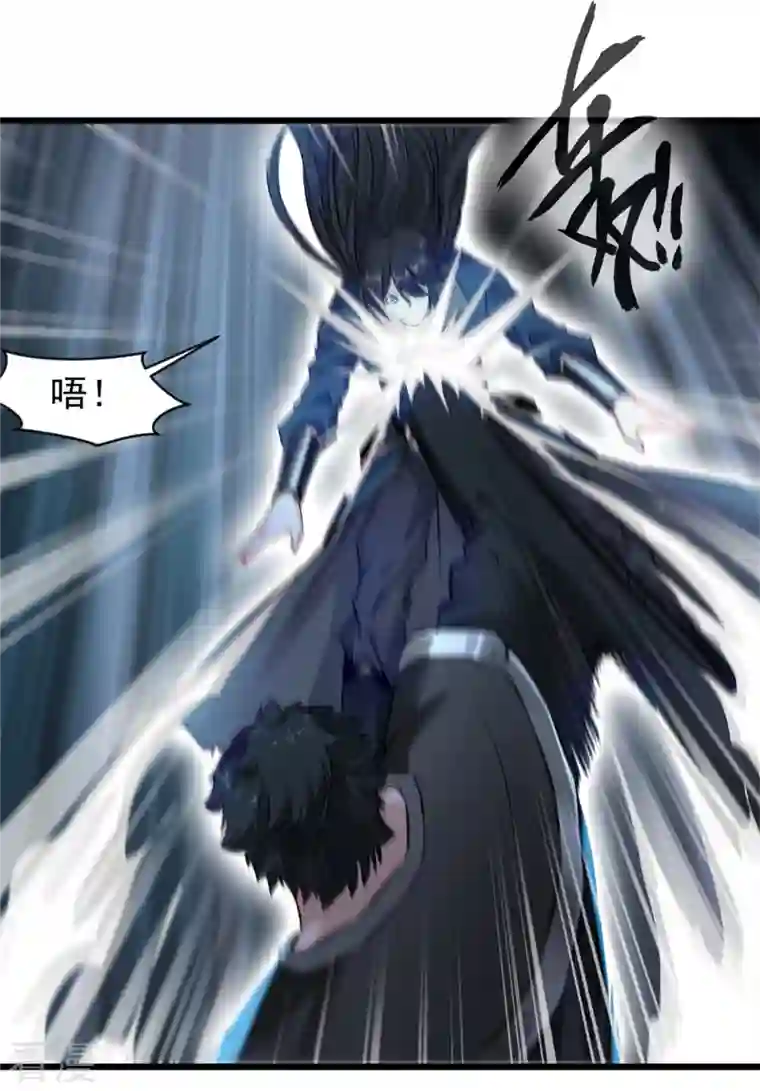 最强主宰第46话 别管我