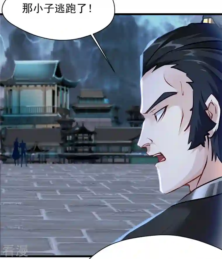最强主宰第46话 别管我