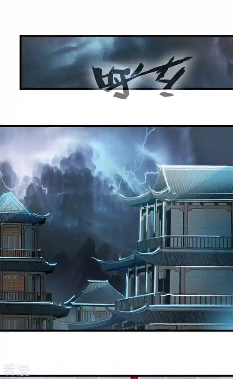 最强主宰第46话 别管我