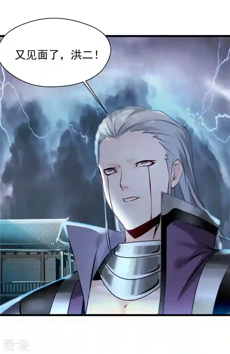 最强主宰第46话 别管我