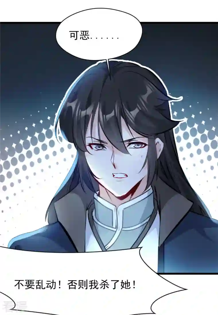 最强主宰第46话 别管我