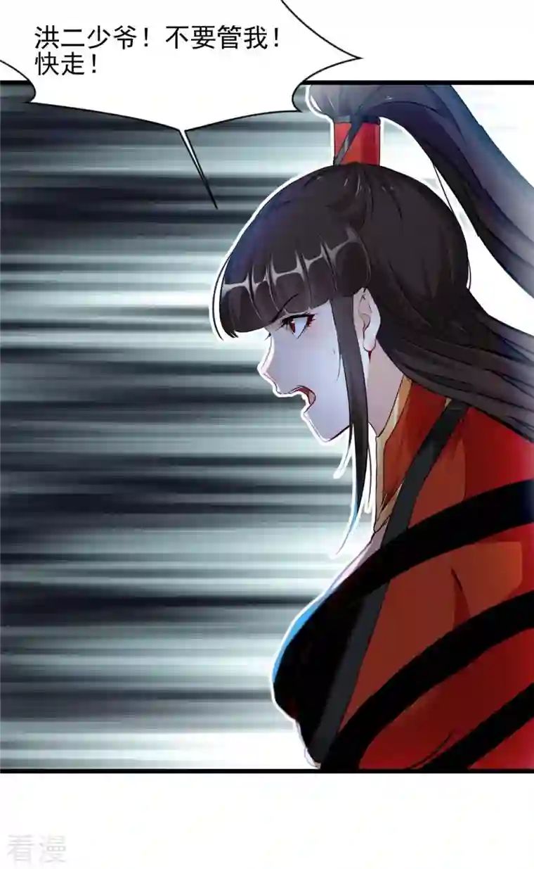 最强主宰第46话 别管我