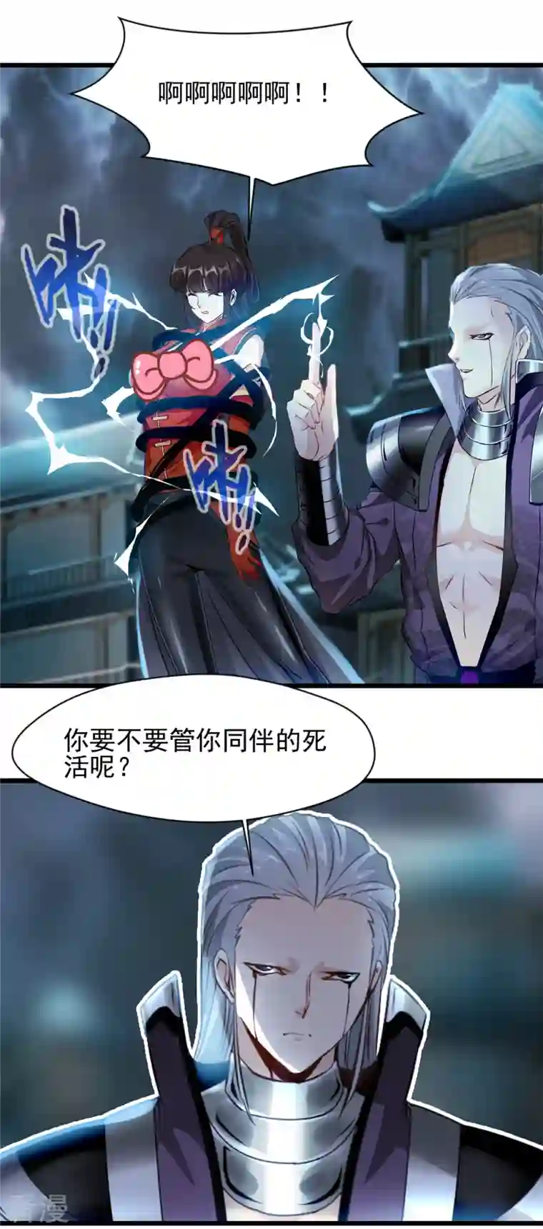 最强主宰第46话 别管我