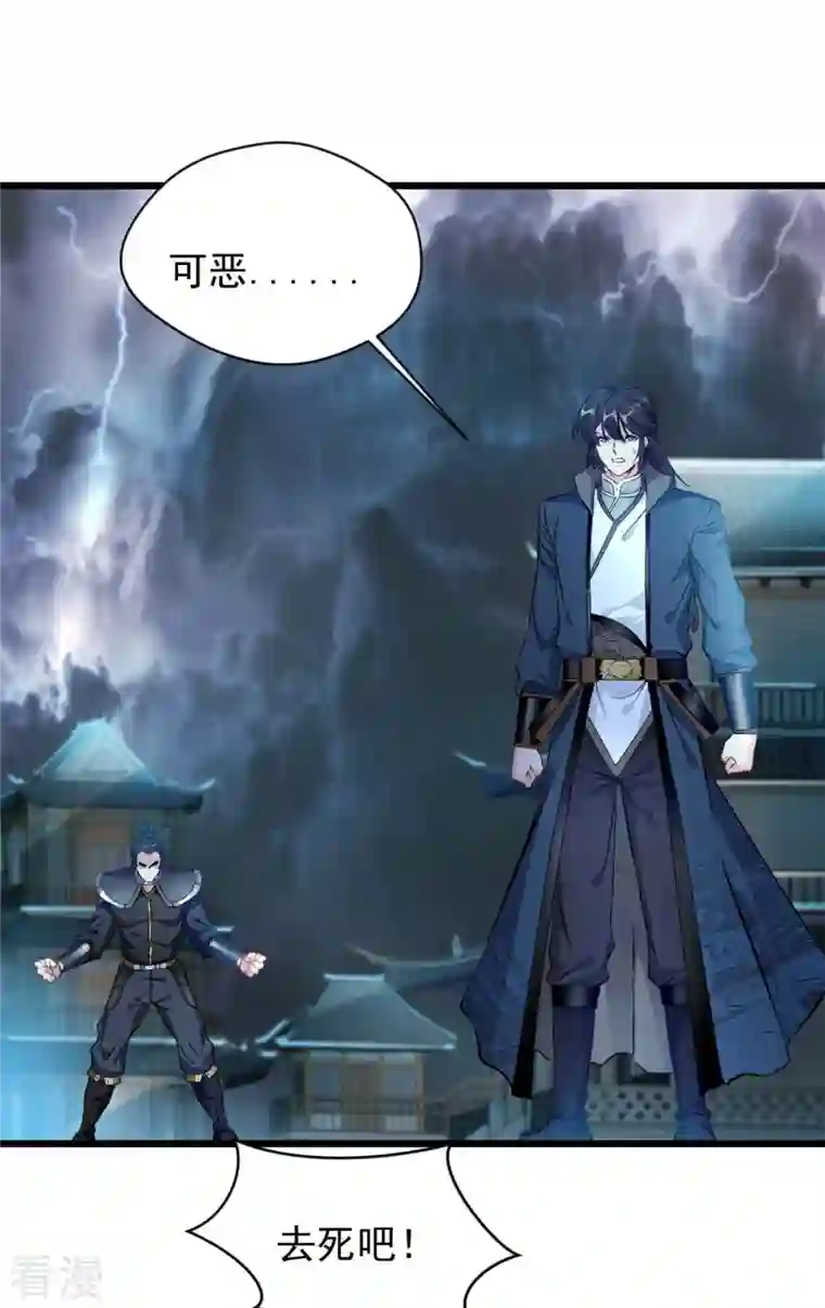 最强主宰第46话 别管我