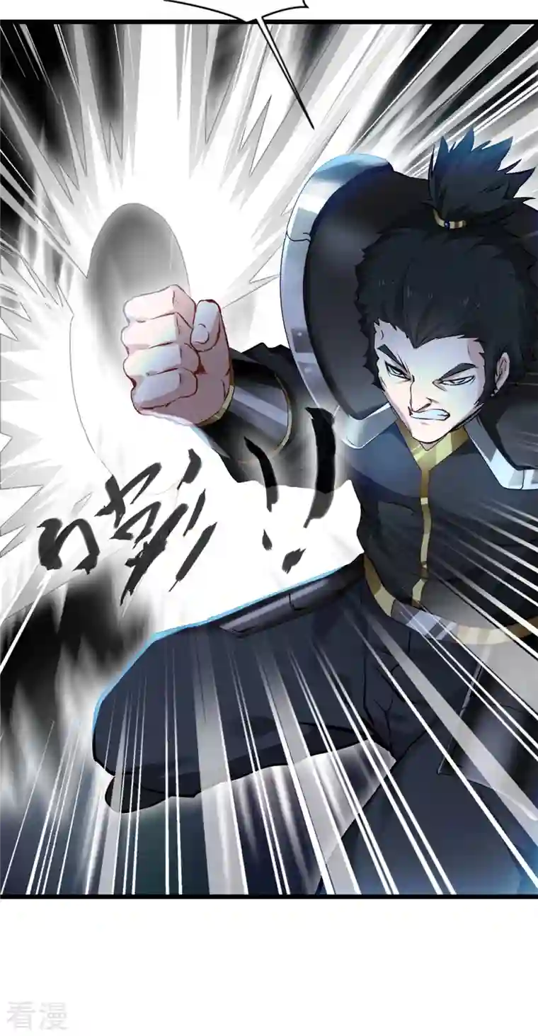 最强主宰第46话 别管我