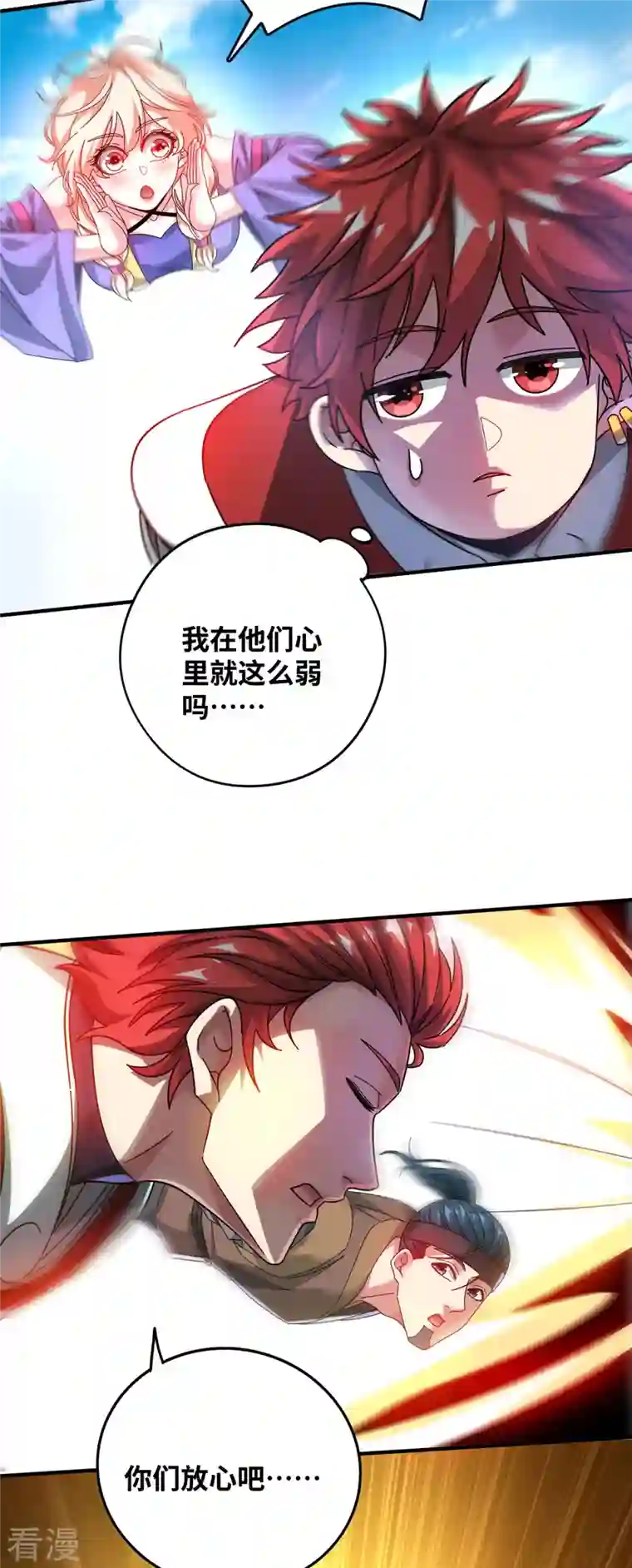 武映三千道第212话 拦路抢劫