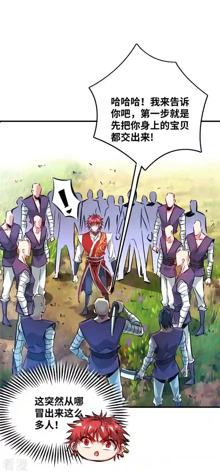 武映三千道第212话 拦路抢劫